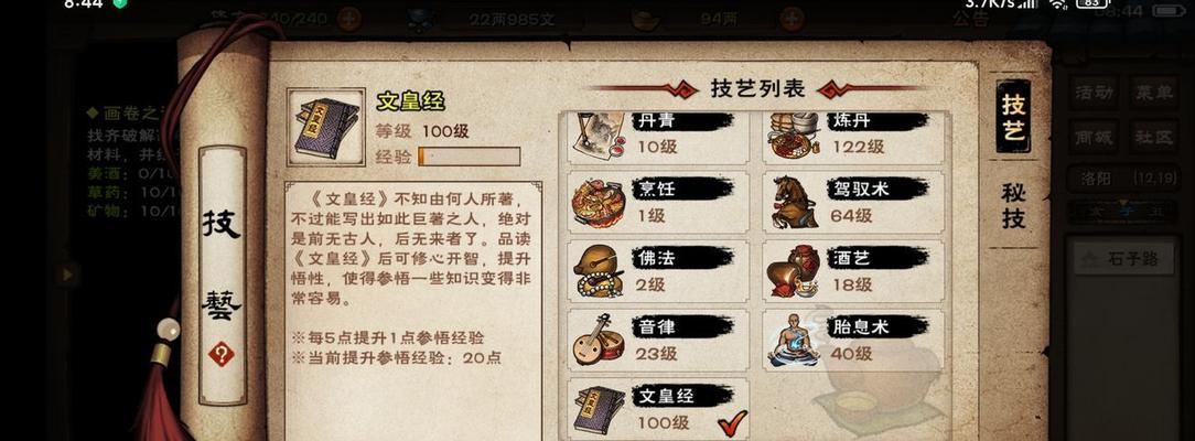 《烟雨江湖》祁连山宝藏任务攻略，揭秘如何打通宝藏关卡！（跟随攻略，轻松获取丰厚奖励！）