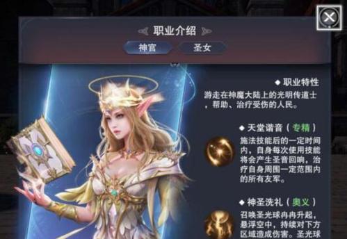 新神魔大陆转职错误解决攻略（如何切换职业以享受游戏乐趣？）