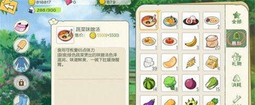 《小森生活噗噗猪位置攻略》（轻松找到噗噗猪，玩转小森生活！）
