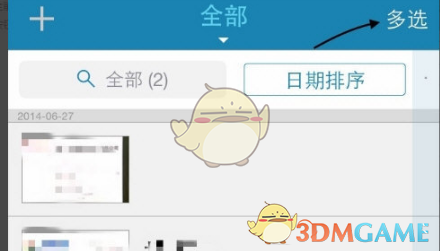 《名片全能王》保存名片到通讯录方法