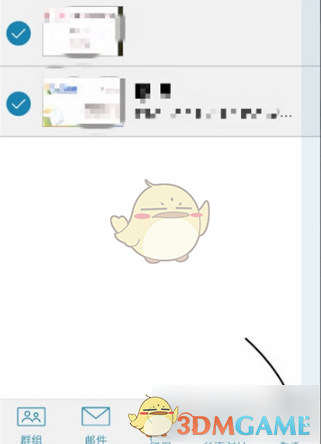 《名片全能王》保存名片到通讯录方法