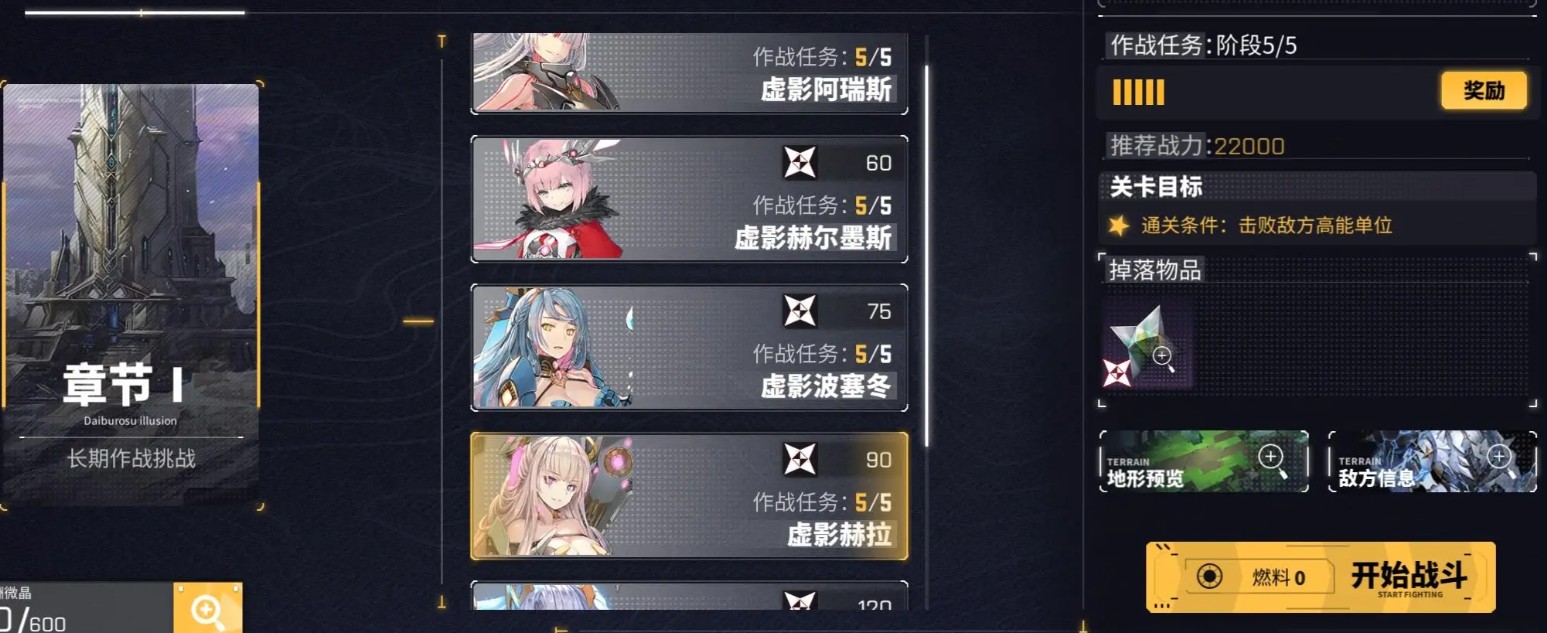 交错战线虚影赫拉7步怎么通关