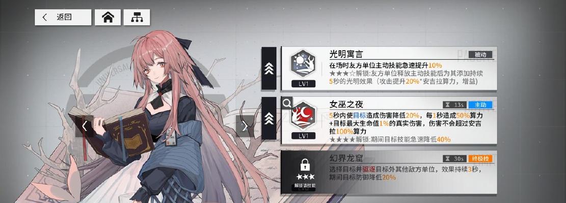 《以少前云图计划麦戈拉通行栈第二期奖励一览》（探索麦戈拉，赢取丰厚奖励！）