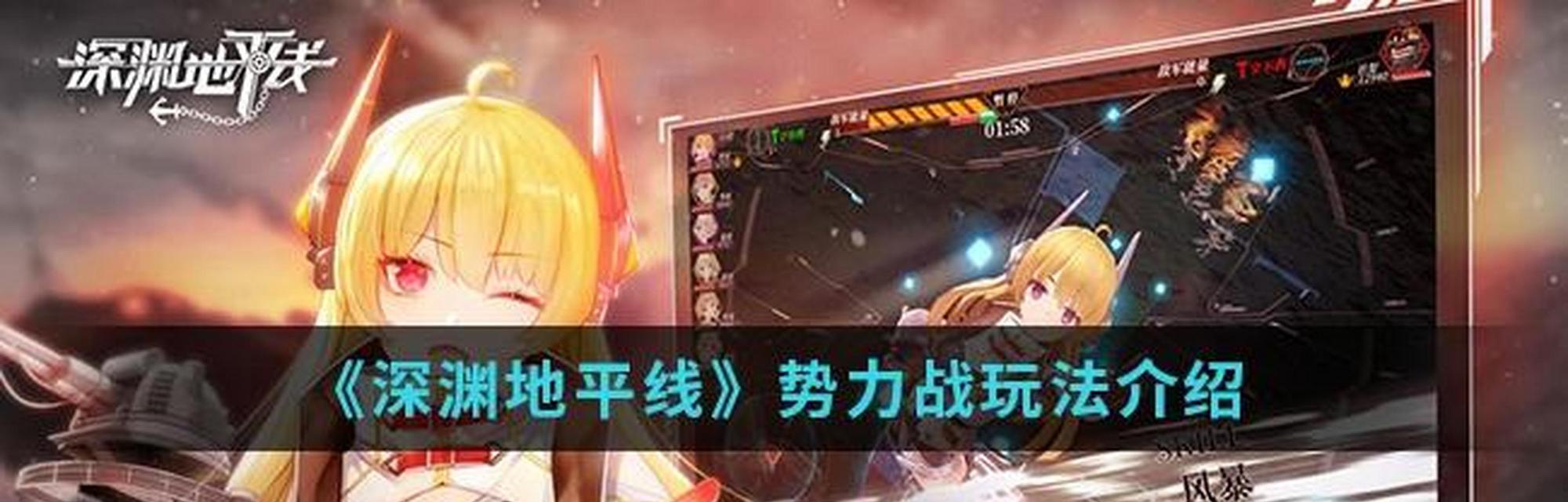 《深渊地平线》国服正式上线时间公布！（迎接全新挑战，体验未知世界——深渊地平线国服即将开启）