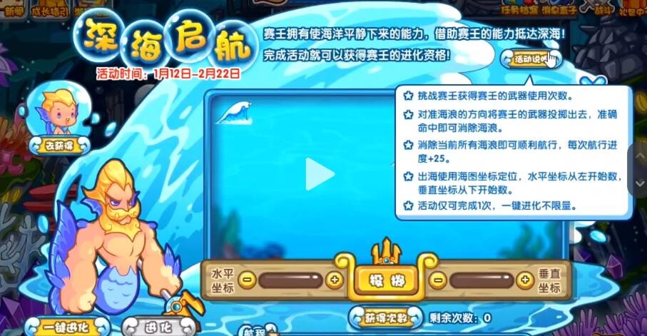 《洛克王国》赛壬获取方法