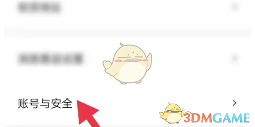 《小芒》绑定手机号方法