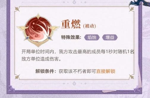 《不朽家族》吉赛尔角色图鉴