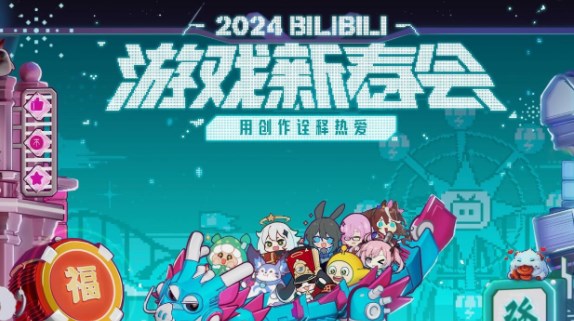 《崩坏星穹铁道》2024新春会活动攻略