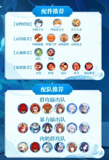 《天境传说》洛神角色图鉴