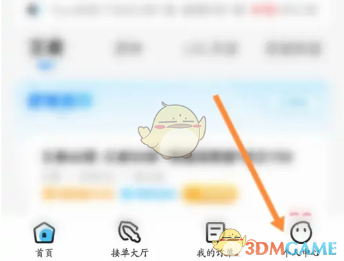 《代练丸子》查看冻结明细方法