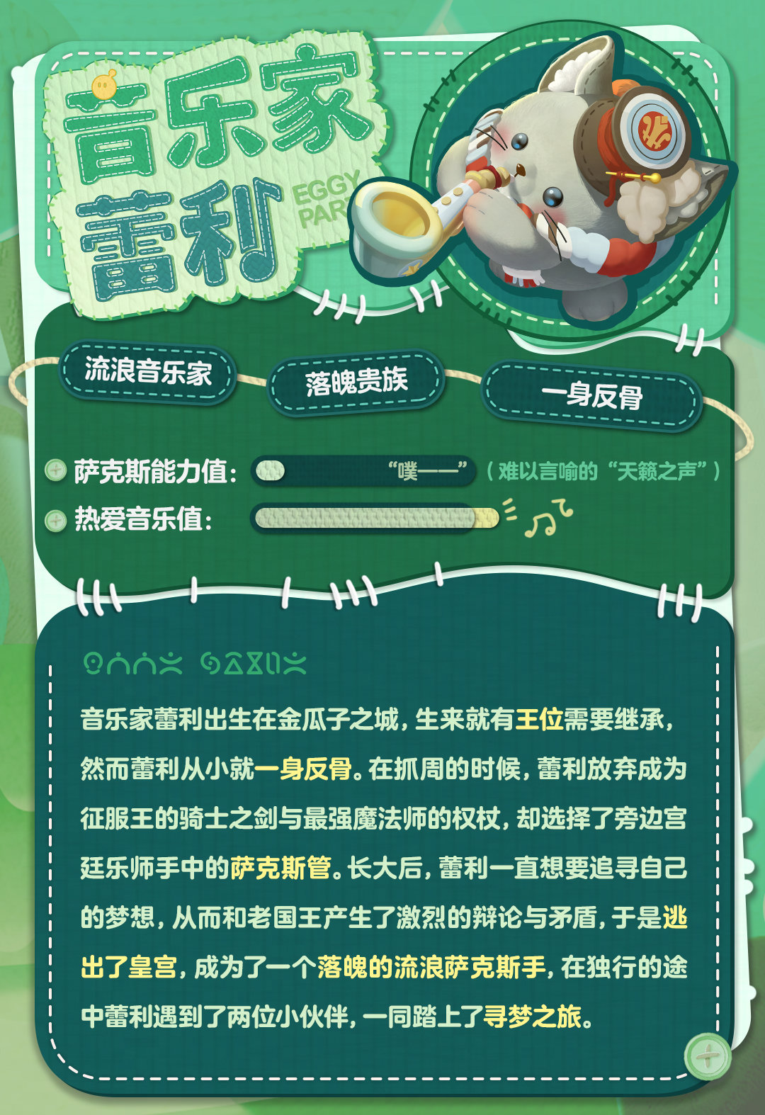 蛋仔派对玩具历险季赛季盲盒有哪些 玩具历险季赛季盲盒新皮肤介绍图2
