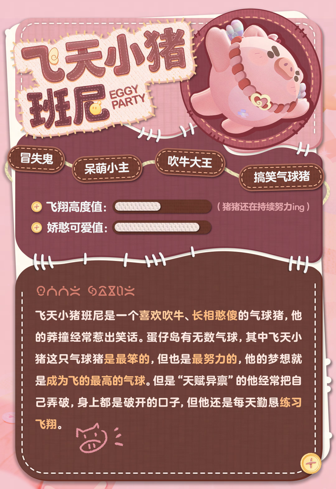 蛋仔派对玩具历险季赛季盲盒有哪些 玩具历险季赛季盲盒新皮肤介绍图4