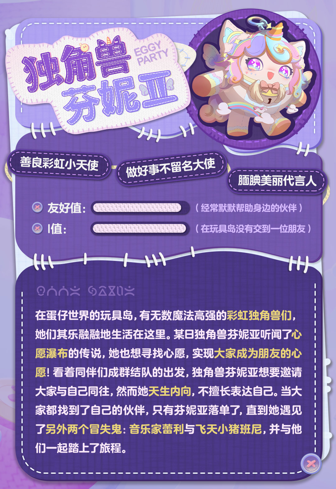 蛋仔派对玩具历险季赛季盲盒有哪些 玩具历险季赛季盲盒新皮肤介绍图6