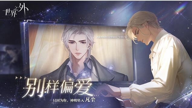 世界之外每日必做任务是什么 世界之外每日必做任务攻略图1