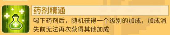 元气骑士前传草药师技能怎么样 元气骑士前传草药师技能介绍图3