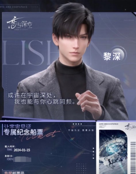 恋与深空卫星寄语活动攻略 卫星寄语活动入口图5
