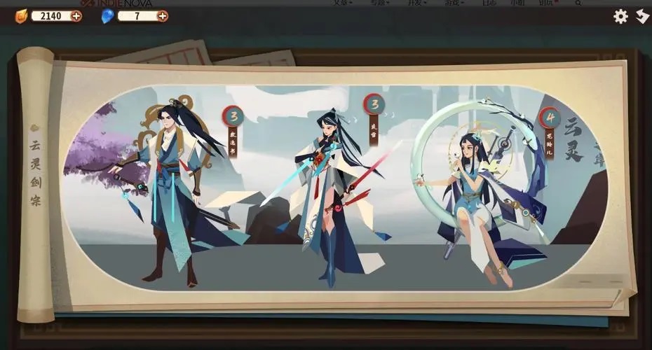 弈仙牌剑宗仙命怎么选 弈仙牌剑宗仙命选择推荐图1