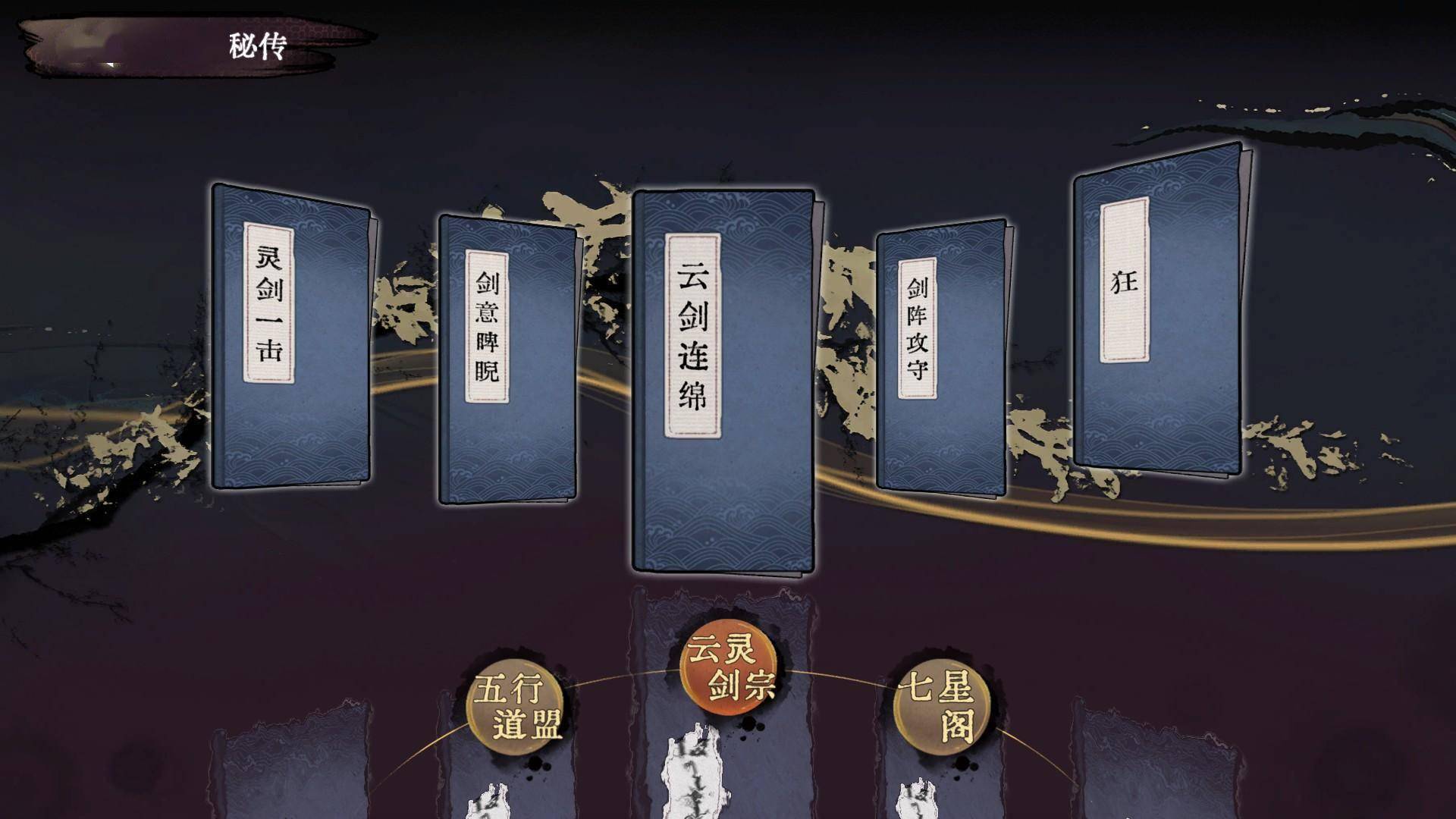 弈仙牌剑宗仙命怎么选 弈仙牌剑宗仙命选择推荐图3