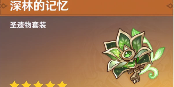 原神柯莱怎么培养 原神柯莱培养攻略图5