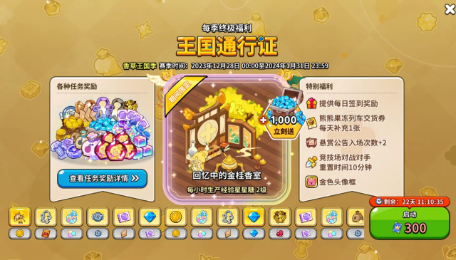 《冲呀！饼干人王国》灵魂碎片用途介绍