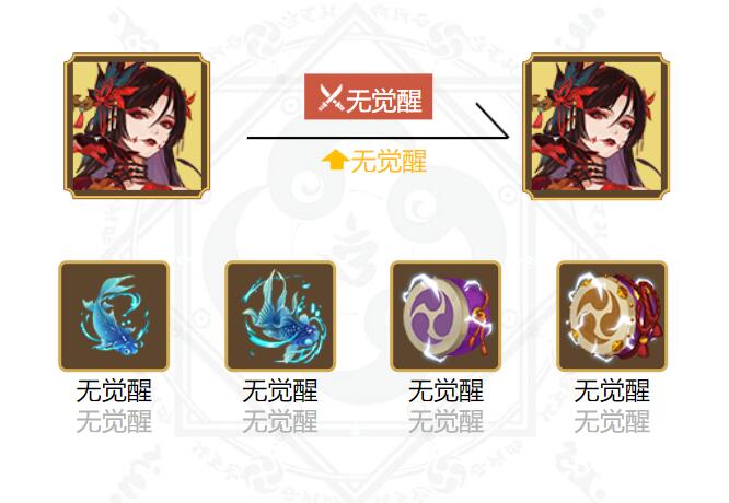 阴阳师2024心狩鬼女红叶御魂怎么搭配 阴阳师2024心狩鬼女红叶御魂搭配一览图6