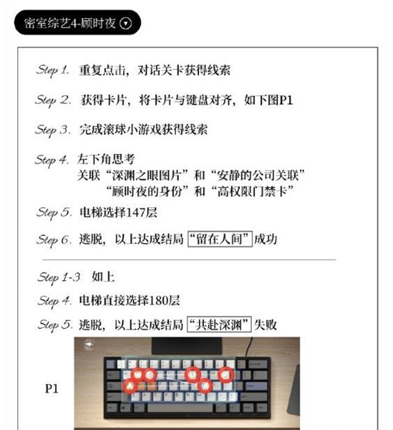 世界之外密室综艺该怎么通关图7