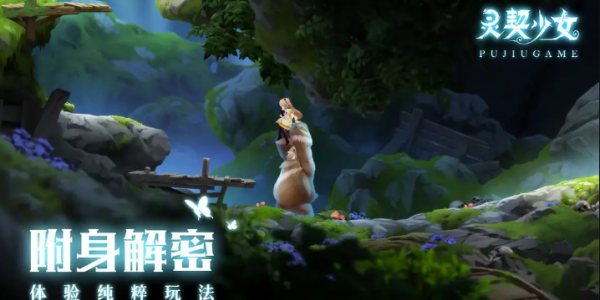 灵契少女礼包码有哪些图1