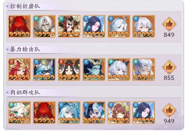《天境传说》白虎角色图鉴