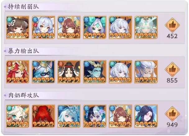 《天境传说》英招角色图鉴