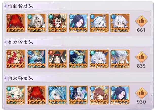 《天境传说》雨师妾角色图鉴