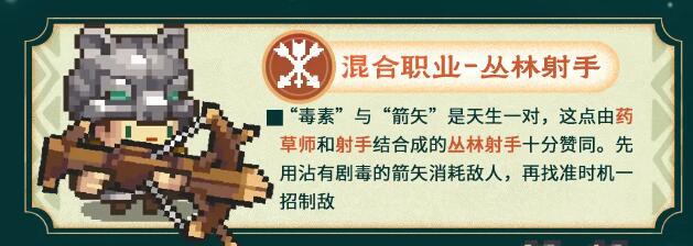 元气骑士前传s1赛季新职业有哪些 元气骑士前传s1赛季新职业攻略图4