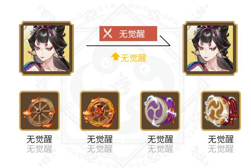 阴阳师2024绘世花鸟卷御魂怎么搭配 阴阳师2024绘世花鸟卷御魂搭配一览图4