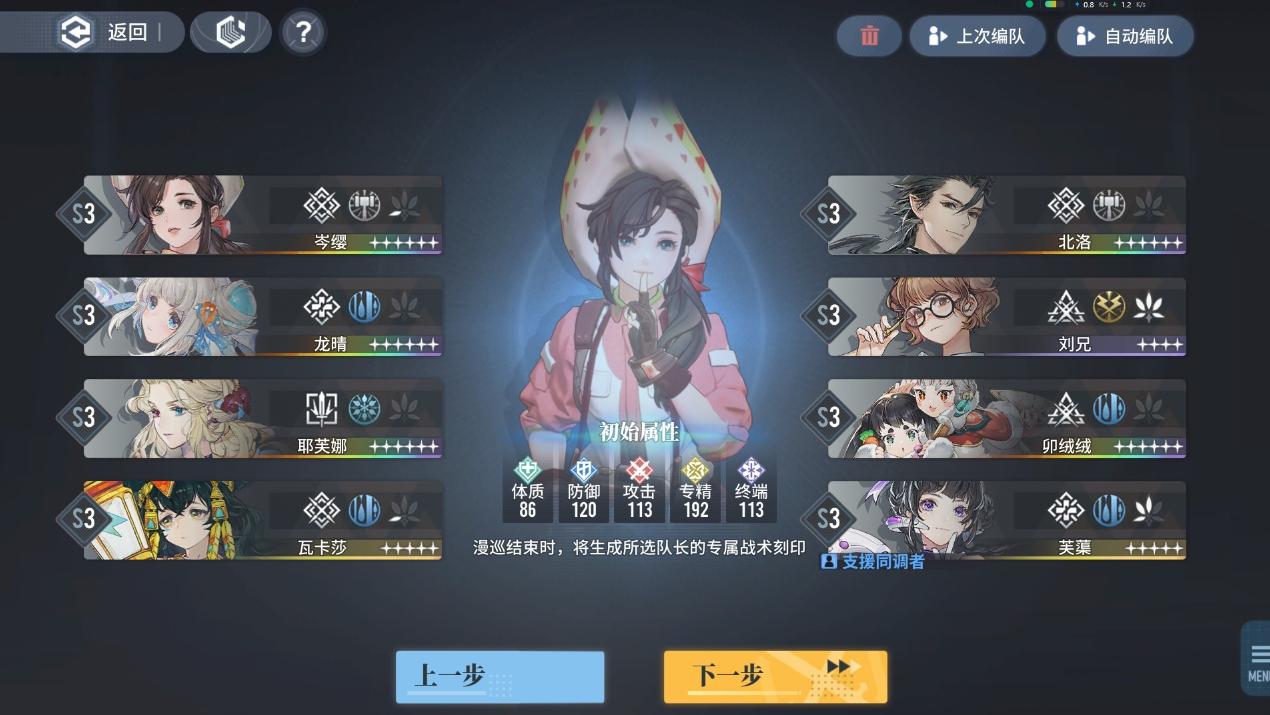 白荆回廊岑樱物理召唤队怎么玩图1