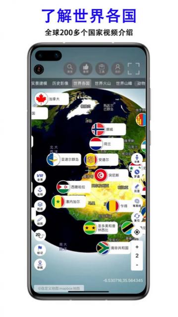 三维地图发现免费版