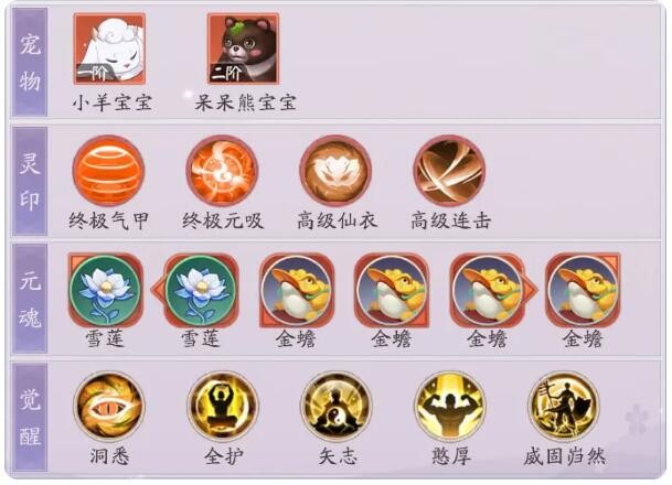 《天境传说》烛龙角色图鉴