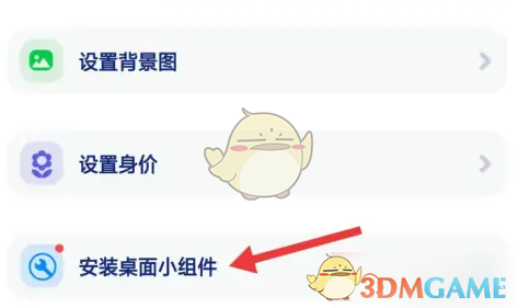 《火星》桌面打字设置方法