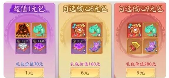 《天境传说》微氪氪金攻略