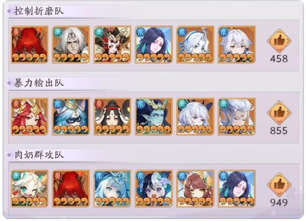 《天境传说》九尾狐角色图鉴