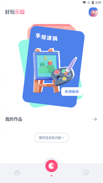 2353乐园2024最新版