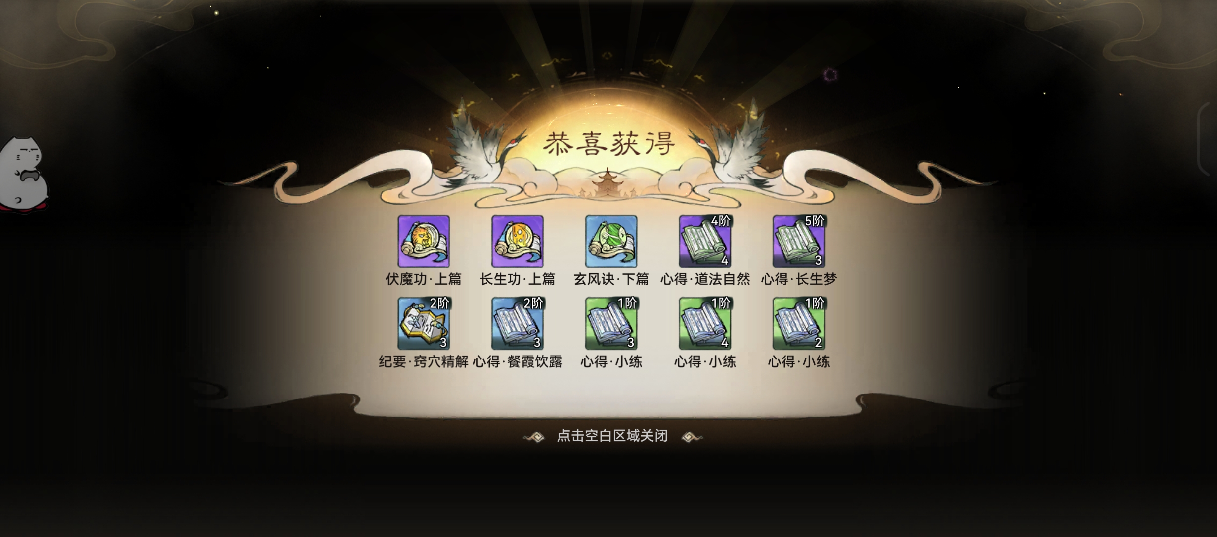 最强祖师前期功法怎么获得 最强祖师微氪零氪前期功法获取小技巧图6