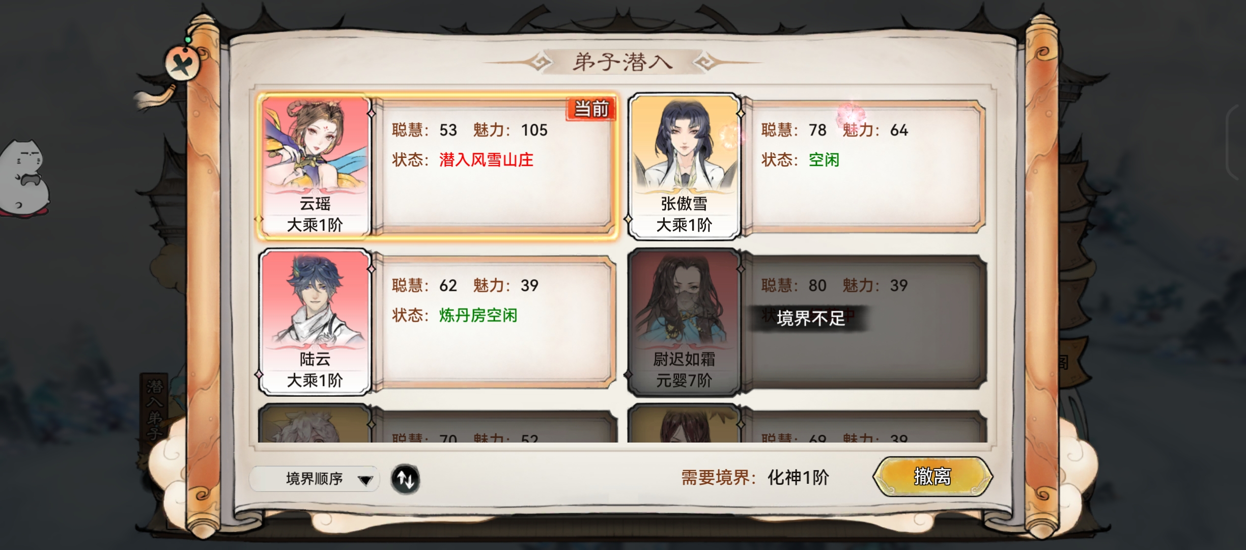 最强祖师前期功法怎么获得 最强祖师微氪零氪前期功法获取小技巧图7