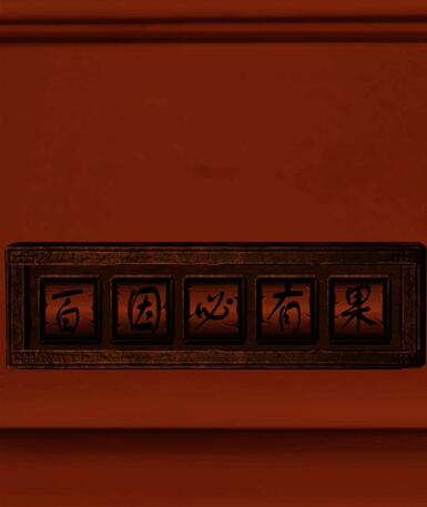 情棺第六章攻略详细图文-情棺第六章完整版图文通关流程图10
