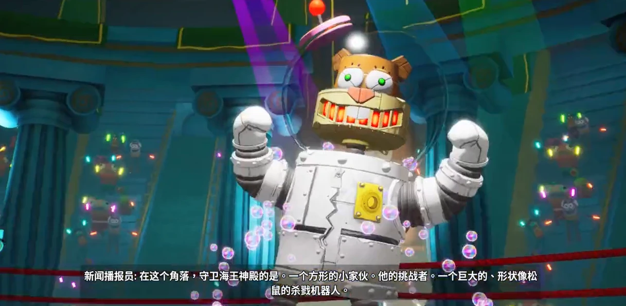 海绵宝宝：比奇堡的冒险BOSS机械珊迪攻略-海绵宝宝：比奇堡的冒险BOSS机械珊迪怎么打图2