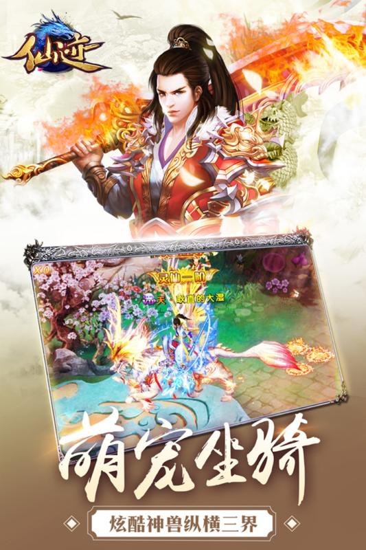 仙迹app最新下载