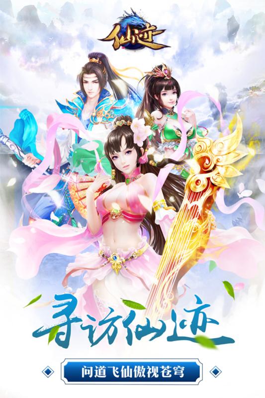 仙迹app最新下载