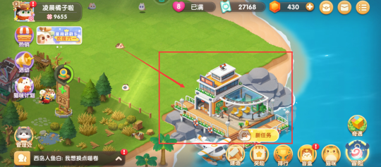 遇见喵克斯火车商店位置介绍-遇见喵克斯火车商店在哪儿图3