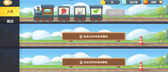 遇见喵克斯火车商店位置介绍-遇见喵克斯火车商店在哪儿图7