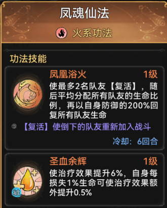 最强祖师医师用哪个好 最强祖师医师推荐图5