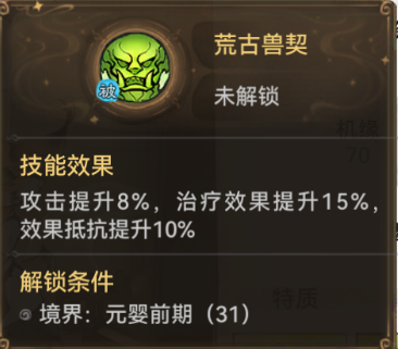 最强祖师医师用哪个好 最强祖师医师推荐图2