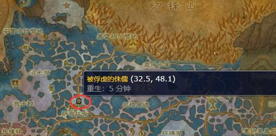 魔兽世界白色烟雾弹图纸在哪获得 魔兽世界白色烟雾弹图纸获取方法图2